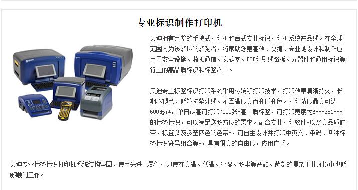 标识打印机